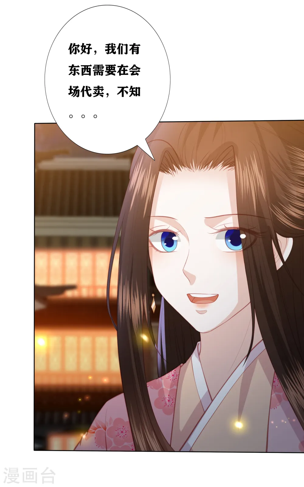 第173话 你们真是绝配 第11页