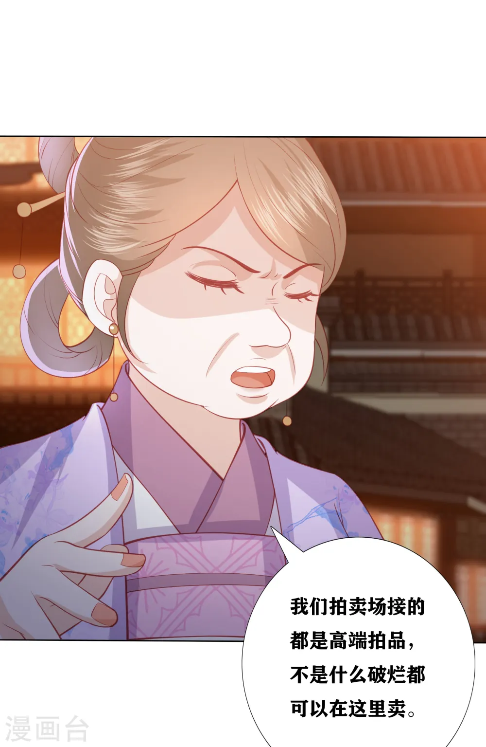 第173话 你们真是绝配 第13页