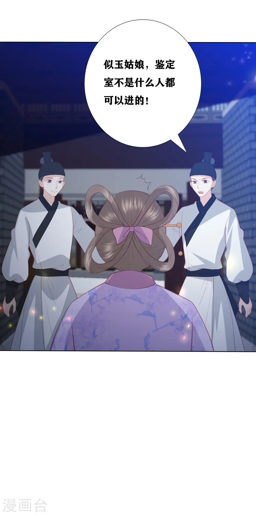 第173话 你们真是绝配 第19页