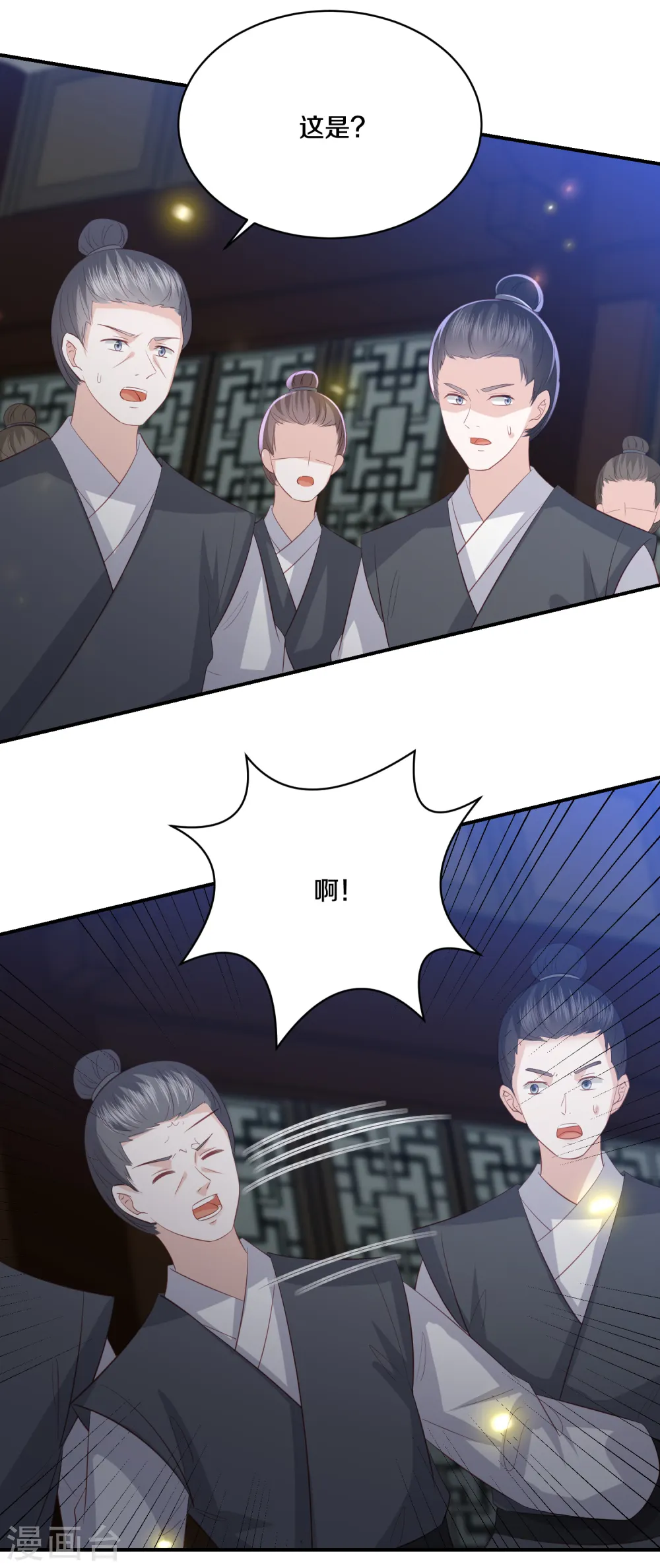 第170话 我一个人就可以了 第3页