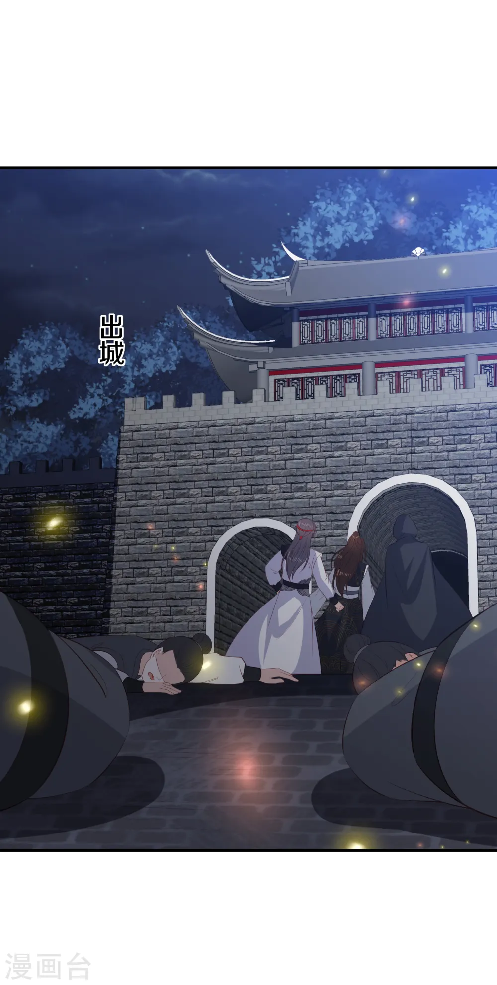 第170话 我一个人就可以了 第4页