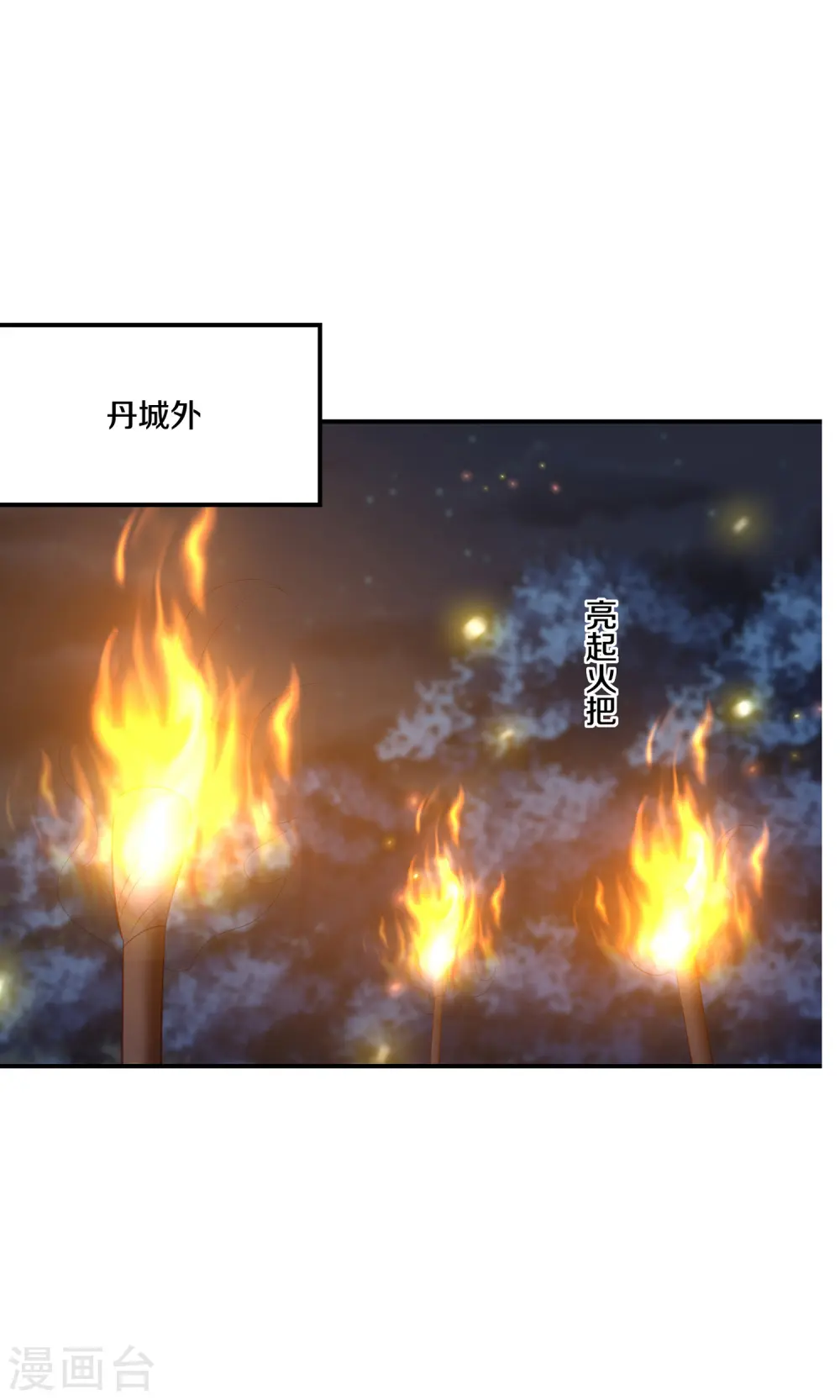 第170话 我一个人就可以了 第5页
