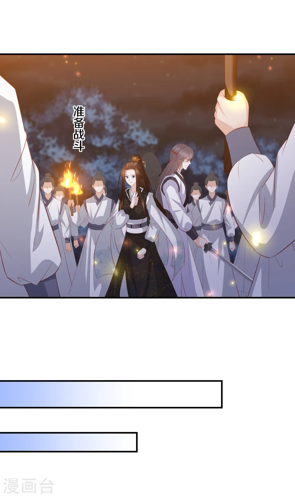 第170话 我一个人就可以了 第8页