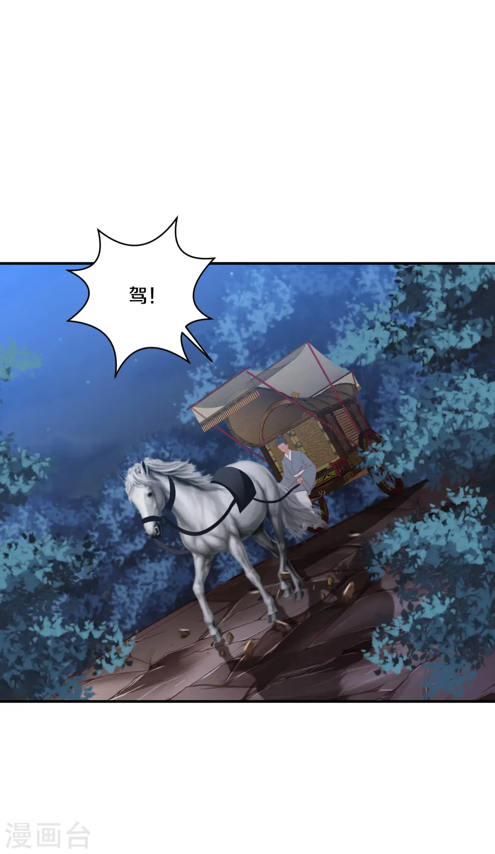 第170话 我一个人就可以了 第9页