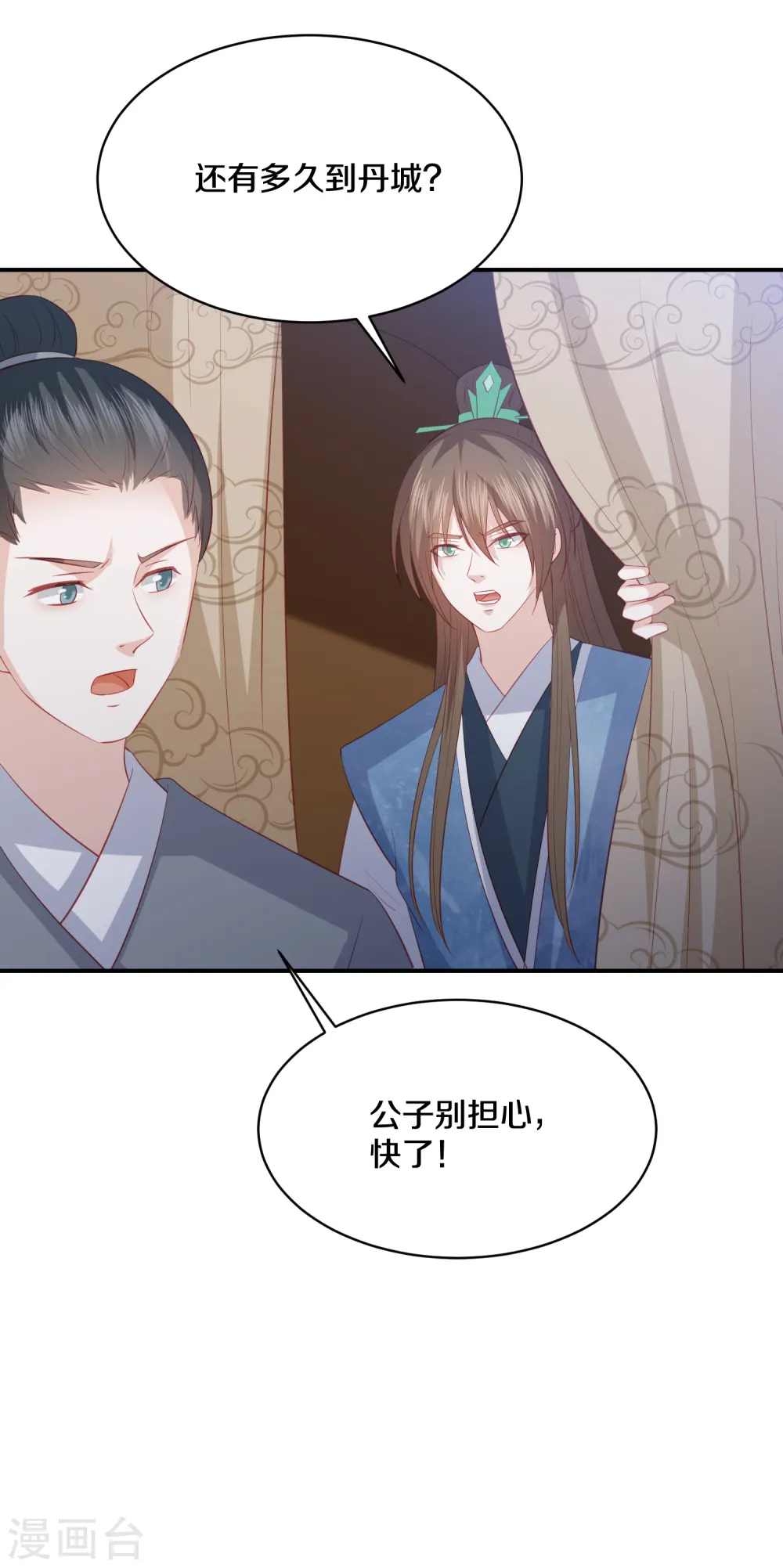 第170话 我一个人就可以了 第10页
