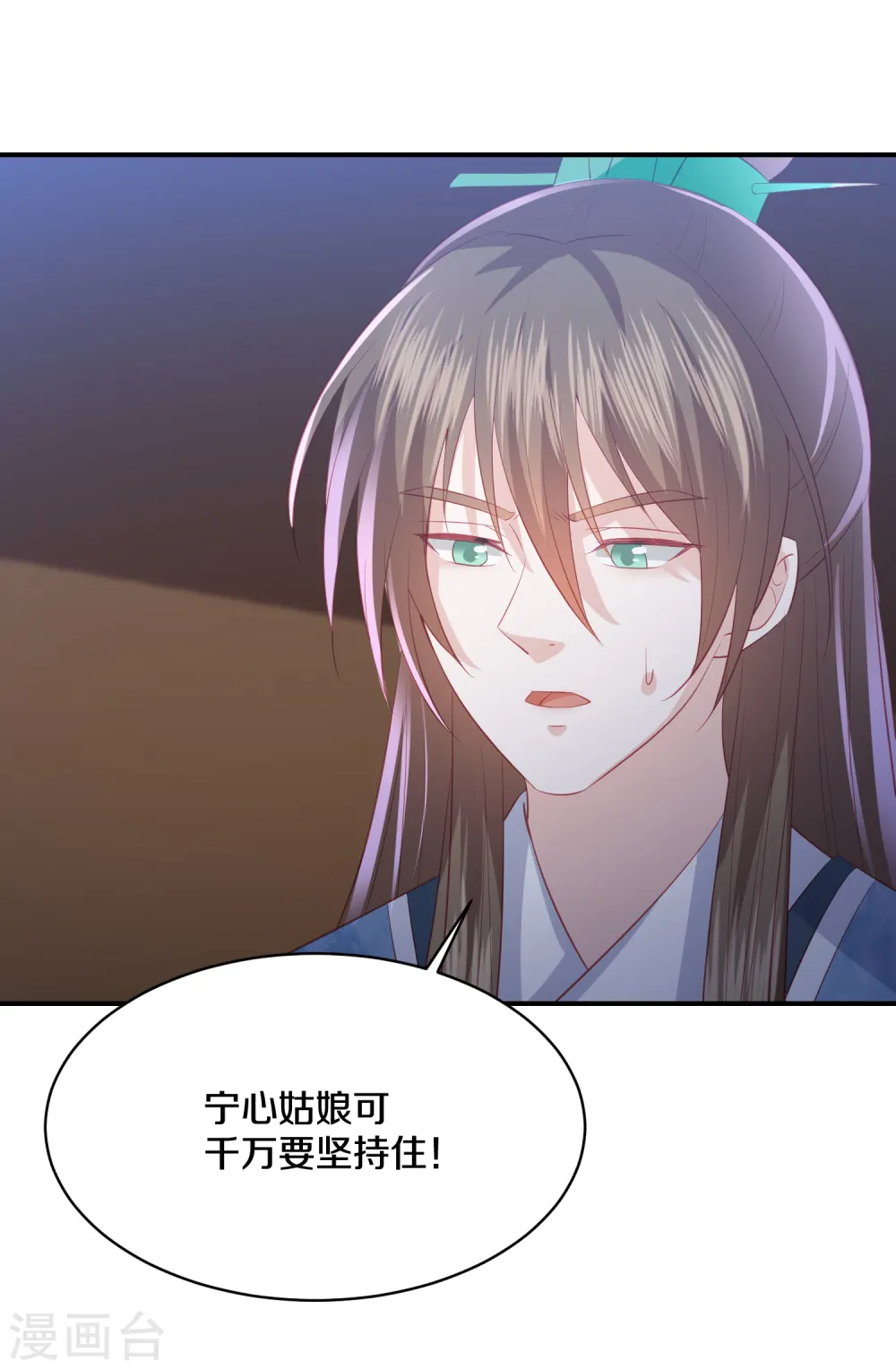 第170话 我一个人就可以了 第11页