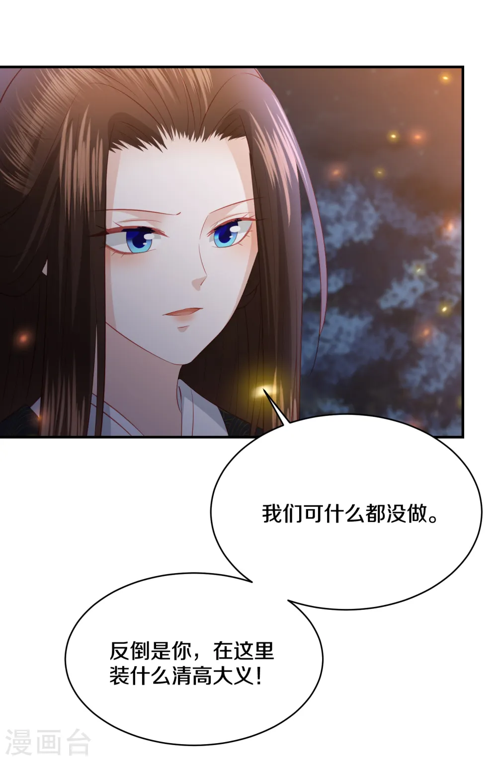 第170话 我一个人就可以了 第13页