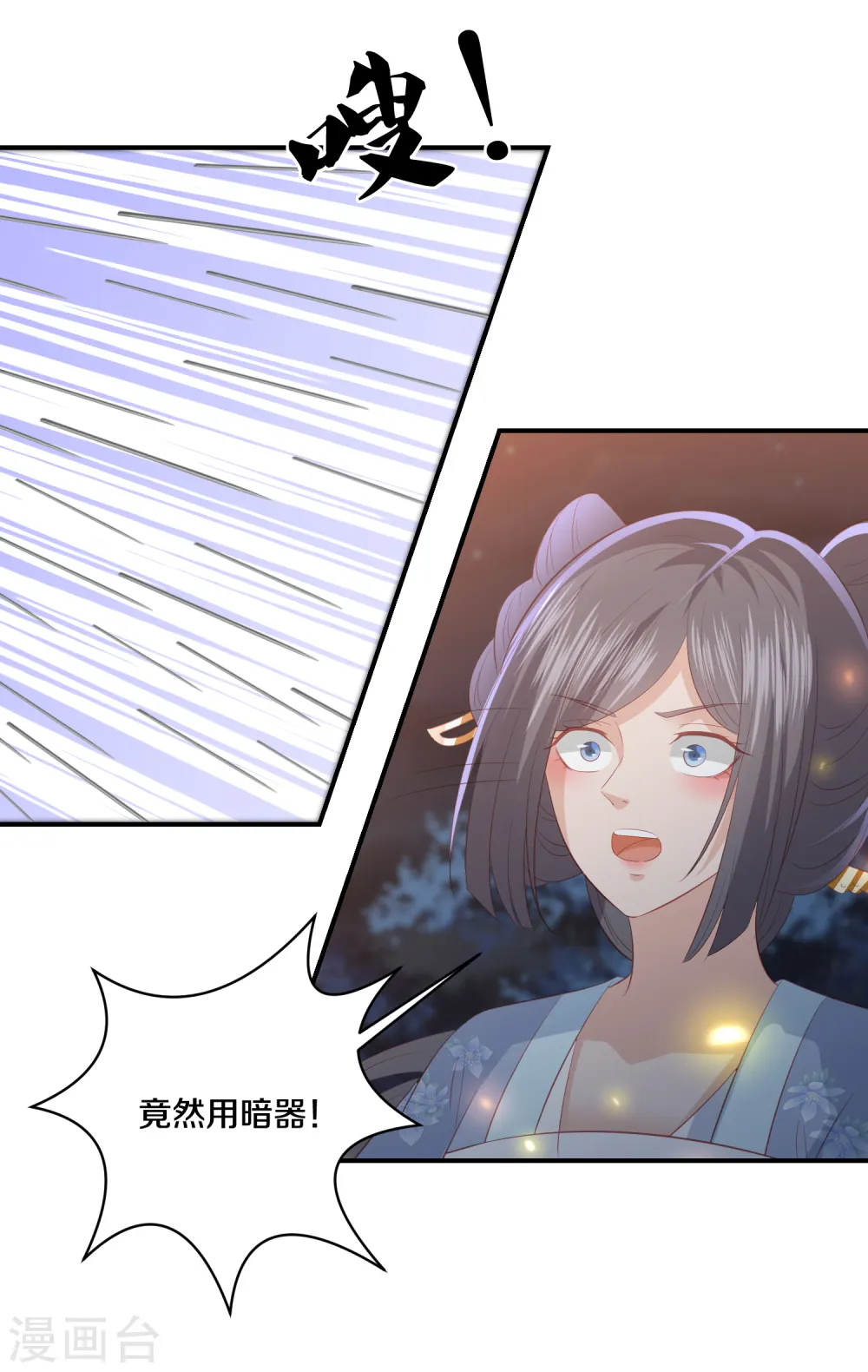 第170话 我一个人就可以了 第17页