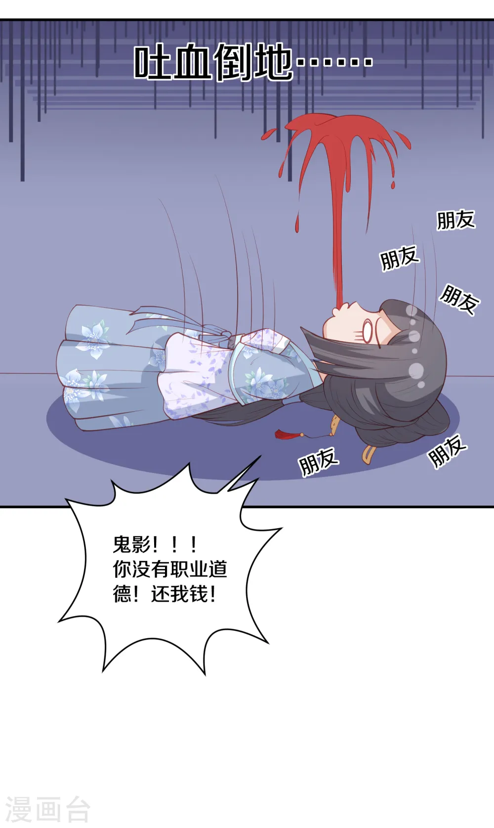 第171话 他就在你面前 第7页