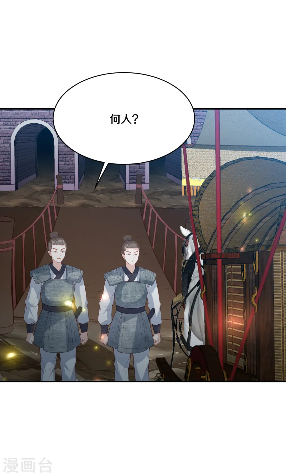 第171话 他就在你面前 第14页