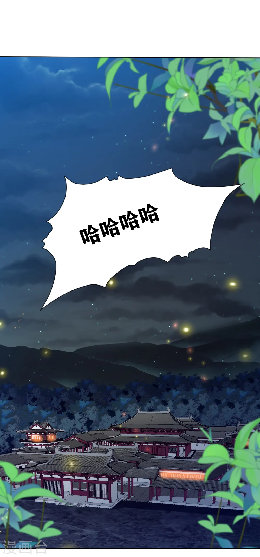 第168话 渣的理直气壮 第2页