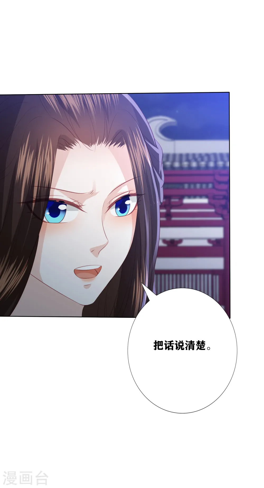 第168话 渣的理直气壮 第6页