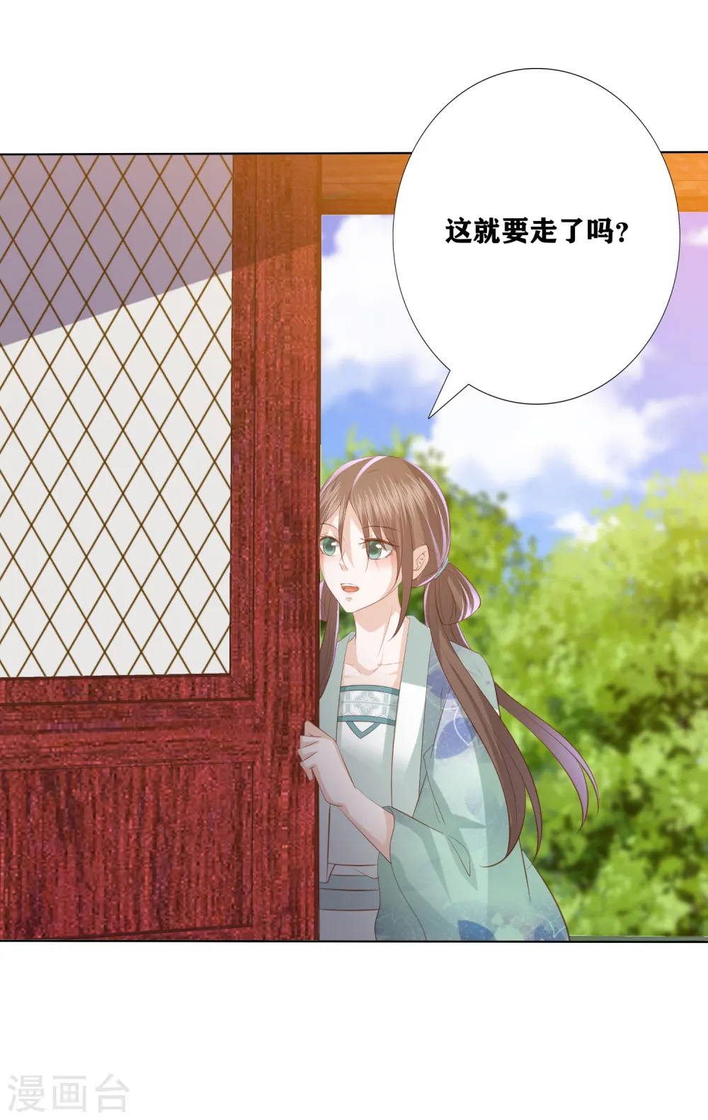 第168话 渣的理直气壮 第17页