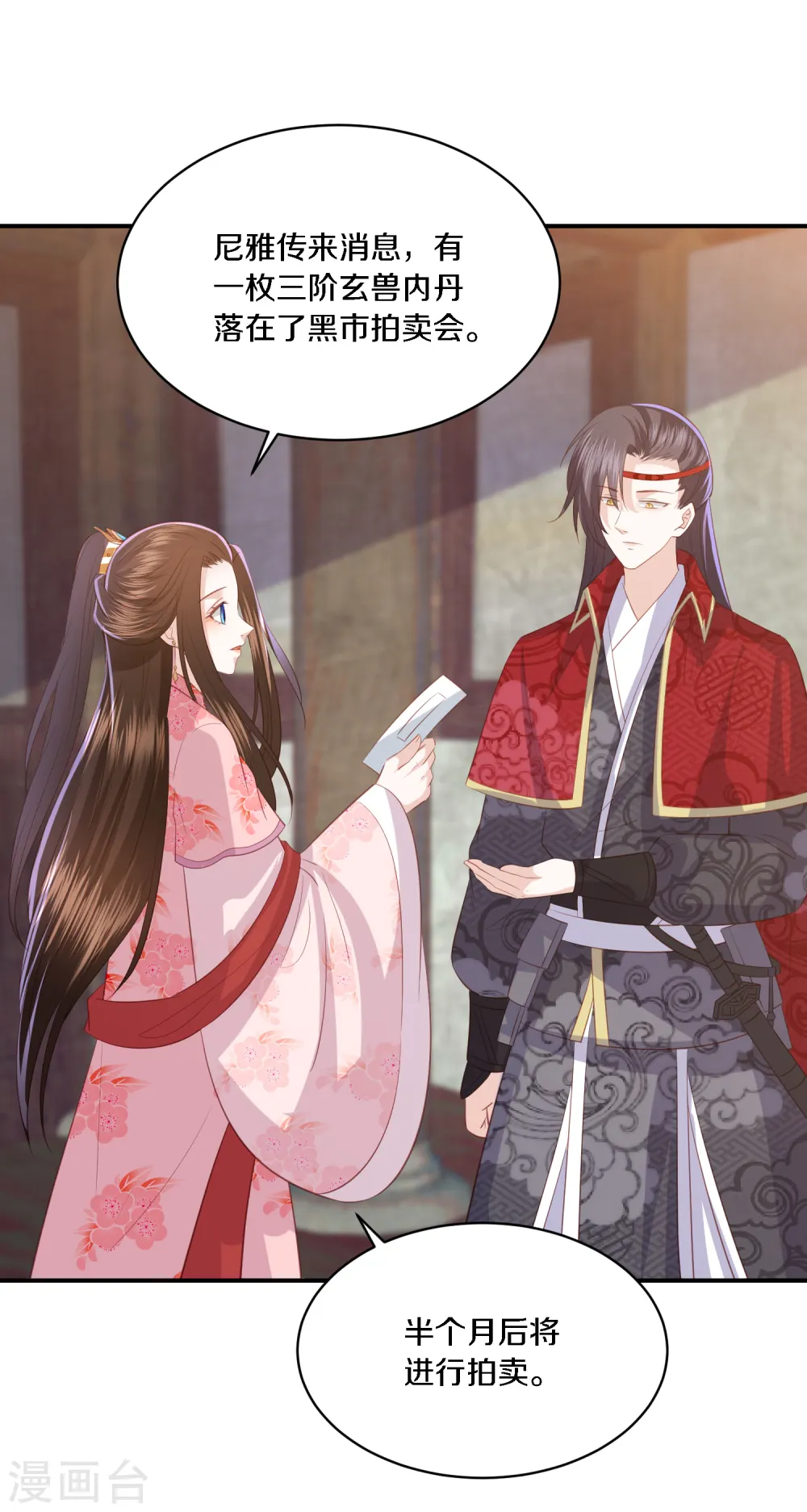 第166话 哭穷的顶尖杀手 第2页