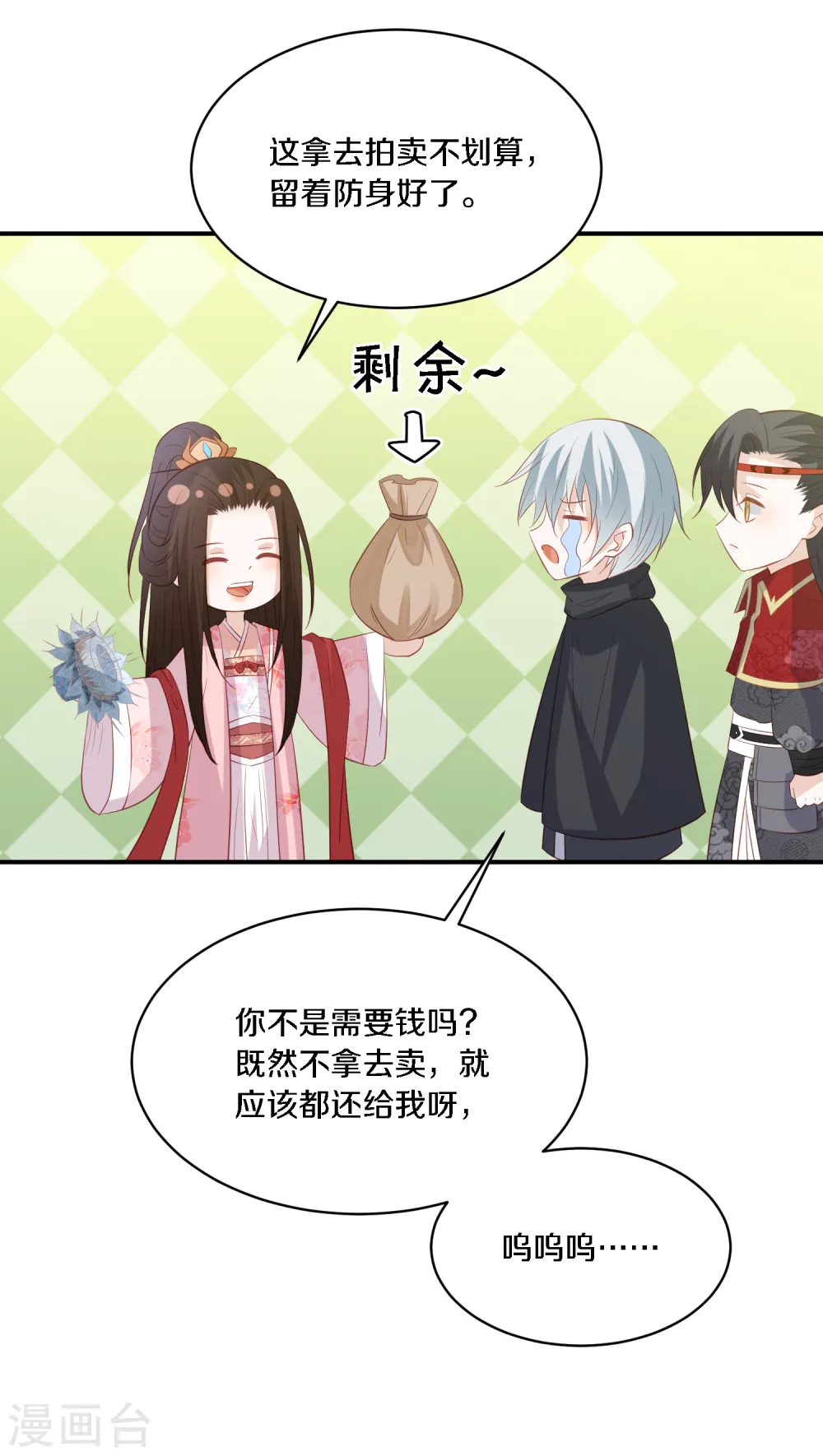 第166话 哭穷的顶尖杀手 第10页