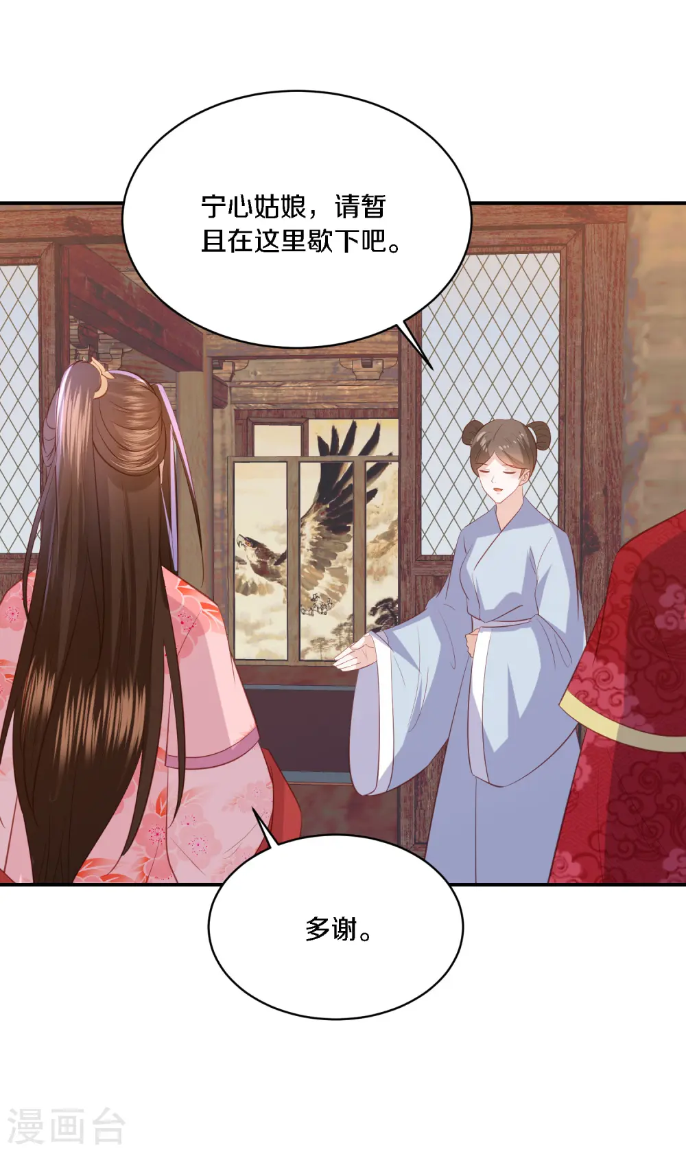 第166话 哭穷的顶尖杀手 第11页