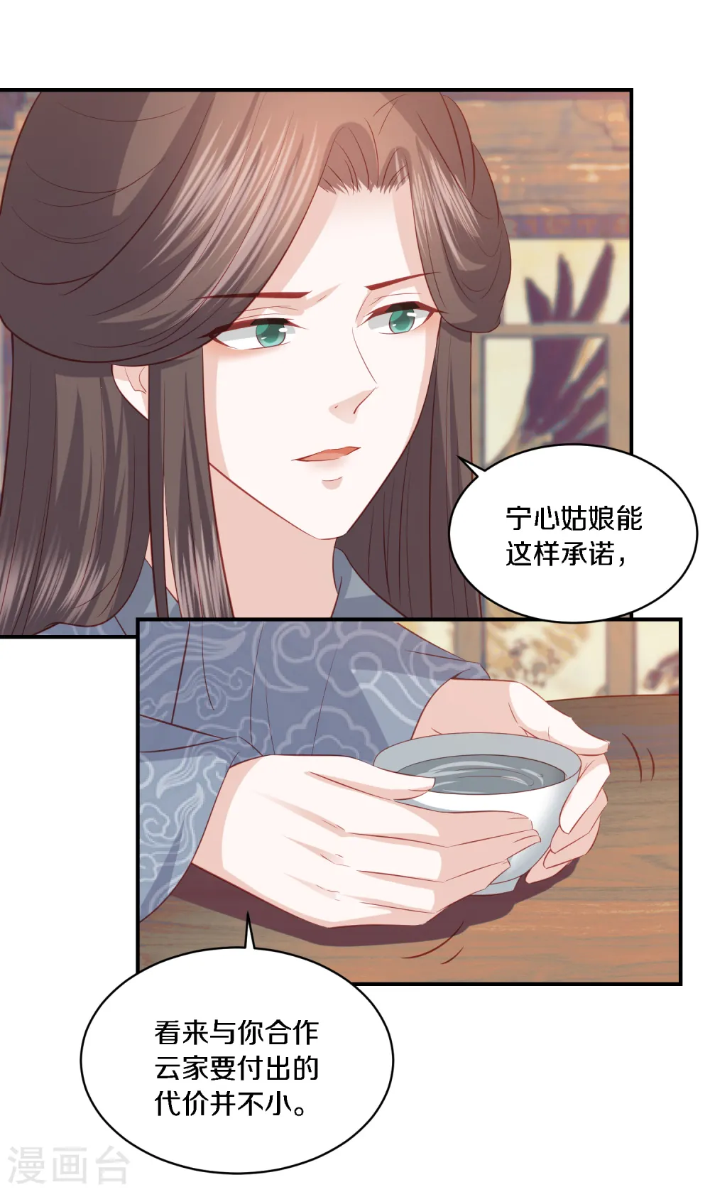 第166话 哭穷的顶尖杀手 第16页