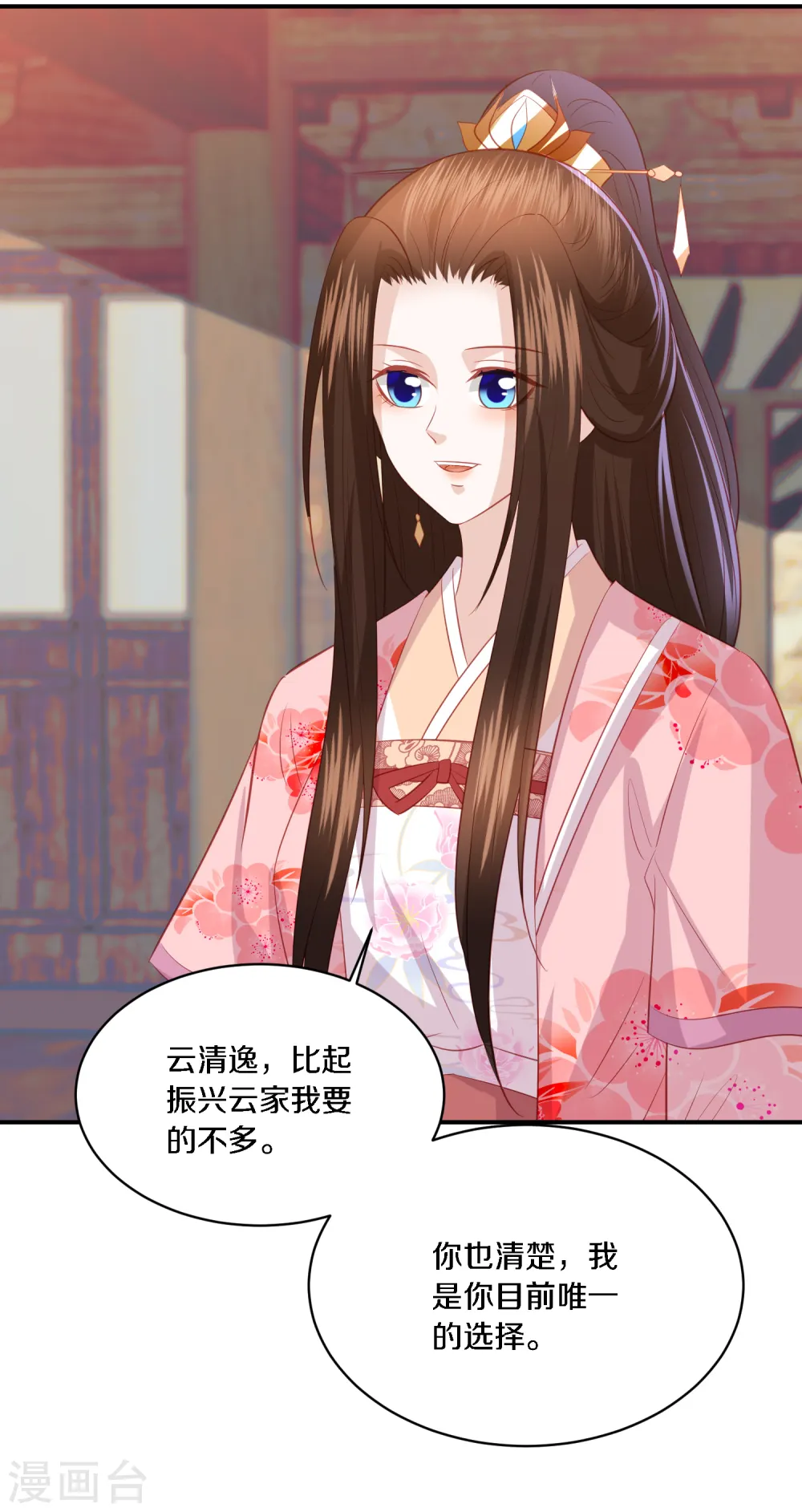 第166话 哭穷的顶尖杀手 第17页