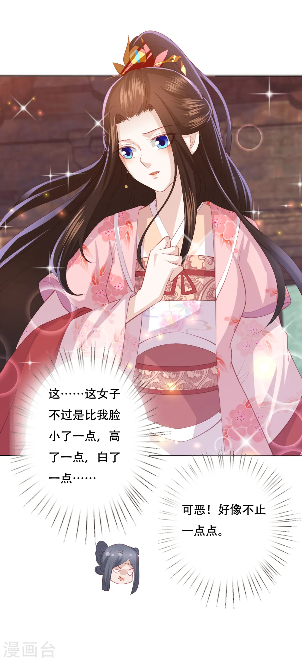 第165话 年轻有为的宁心 第3页