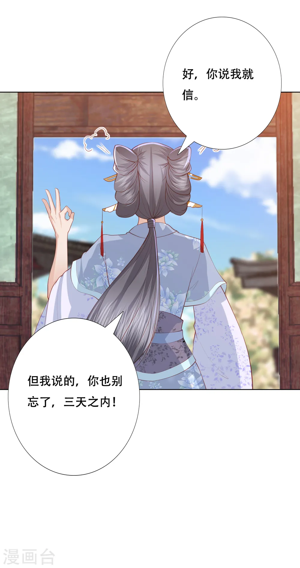第165话 年轻有为的宁心 第5页