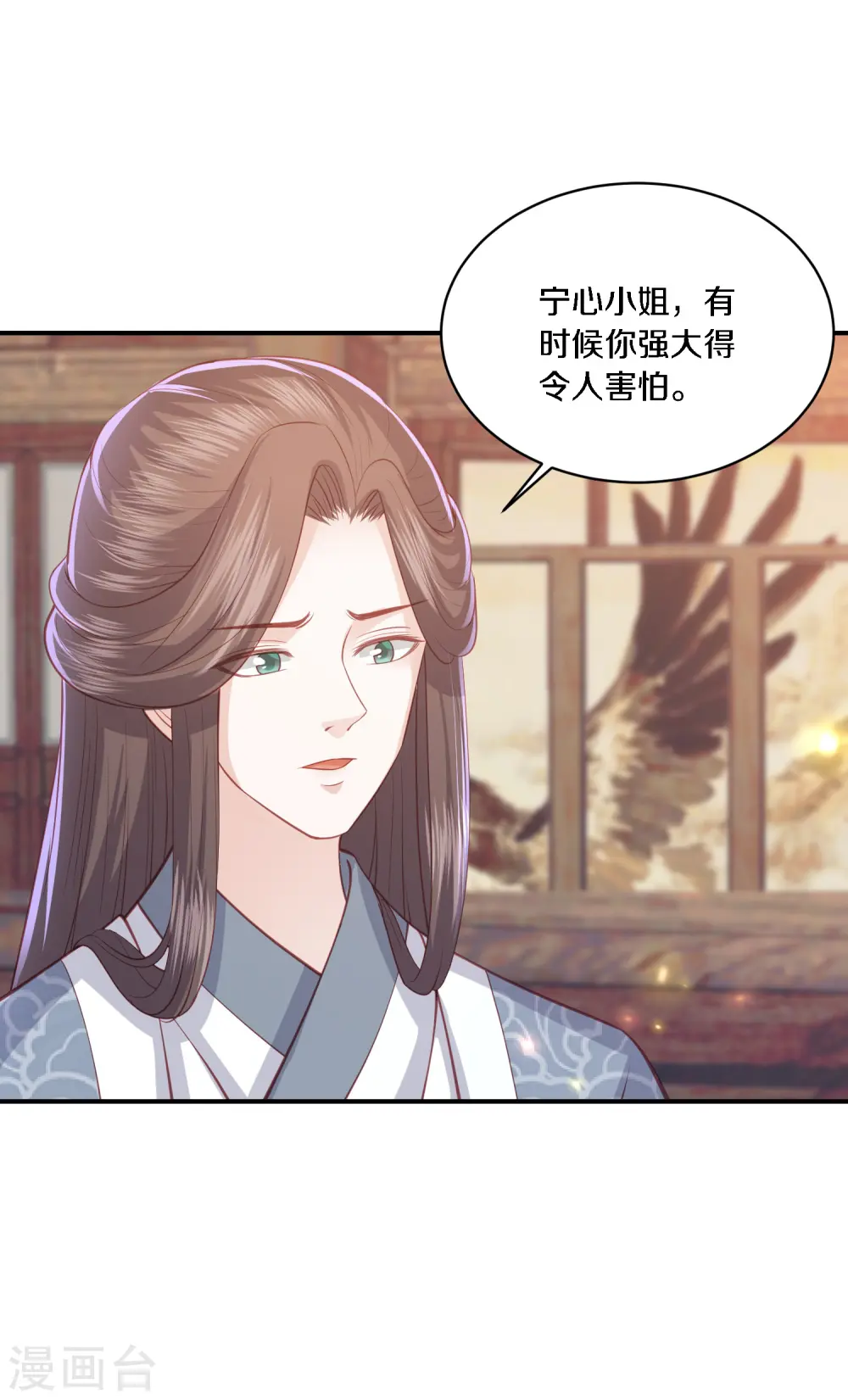 第167话 合作联盟 第2页