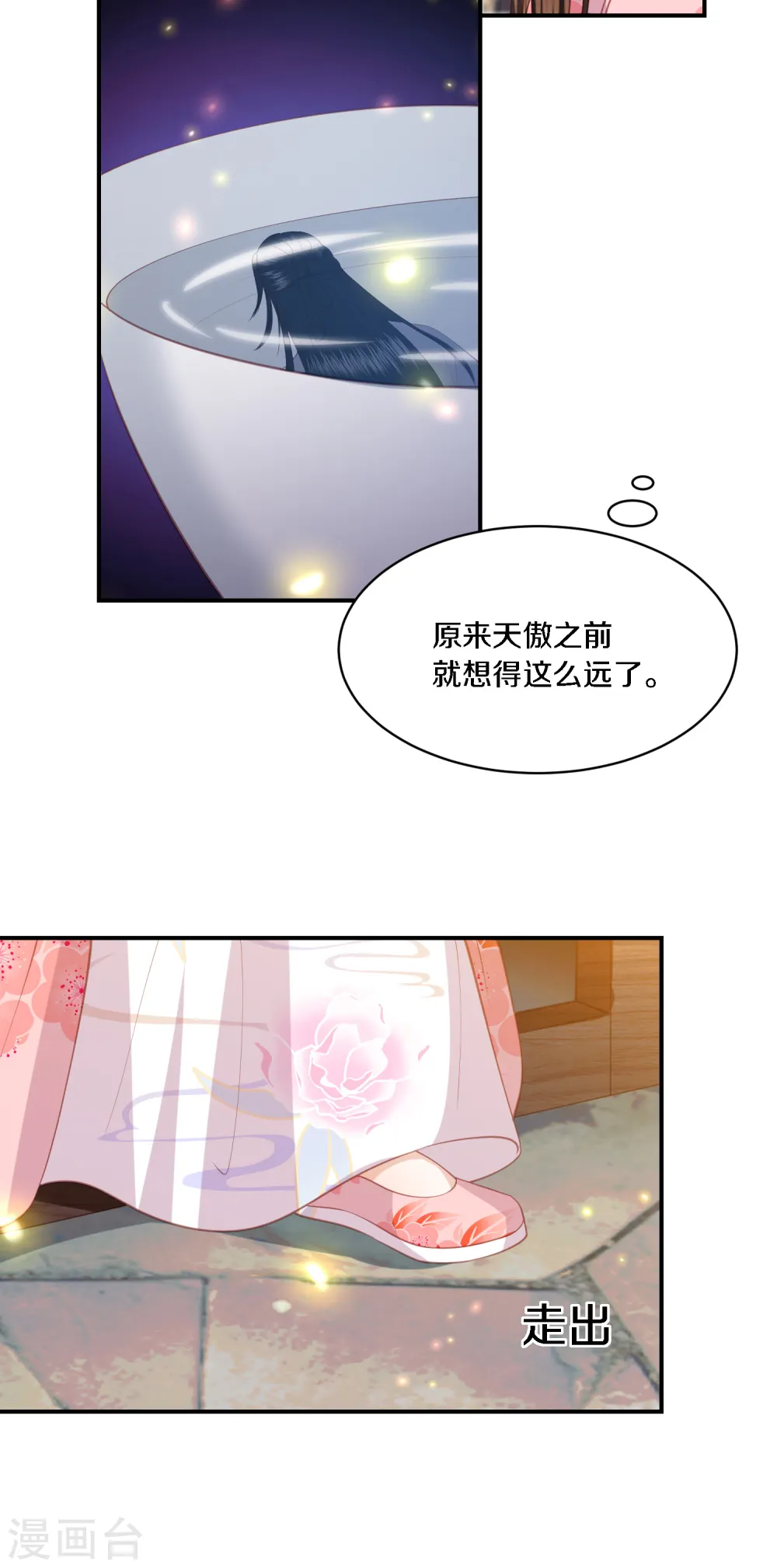 第167话 合作联盟 第8页