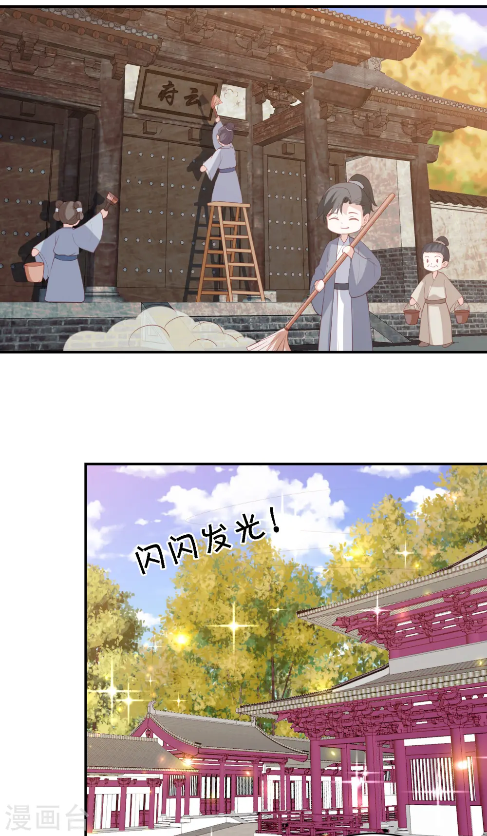第167话 合作联盟 第13页