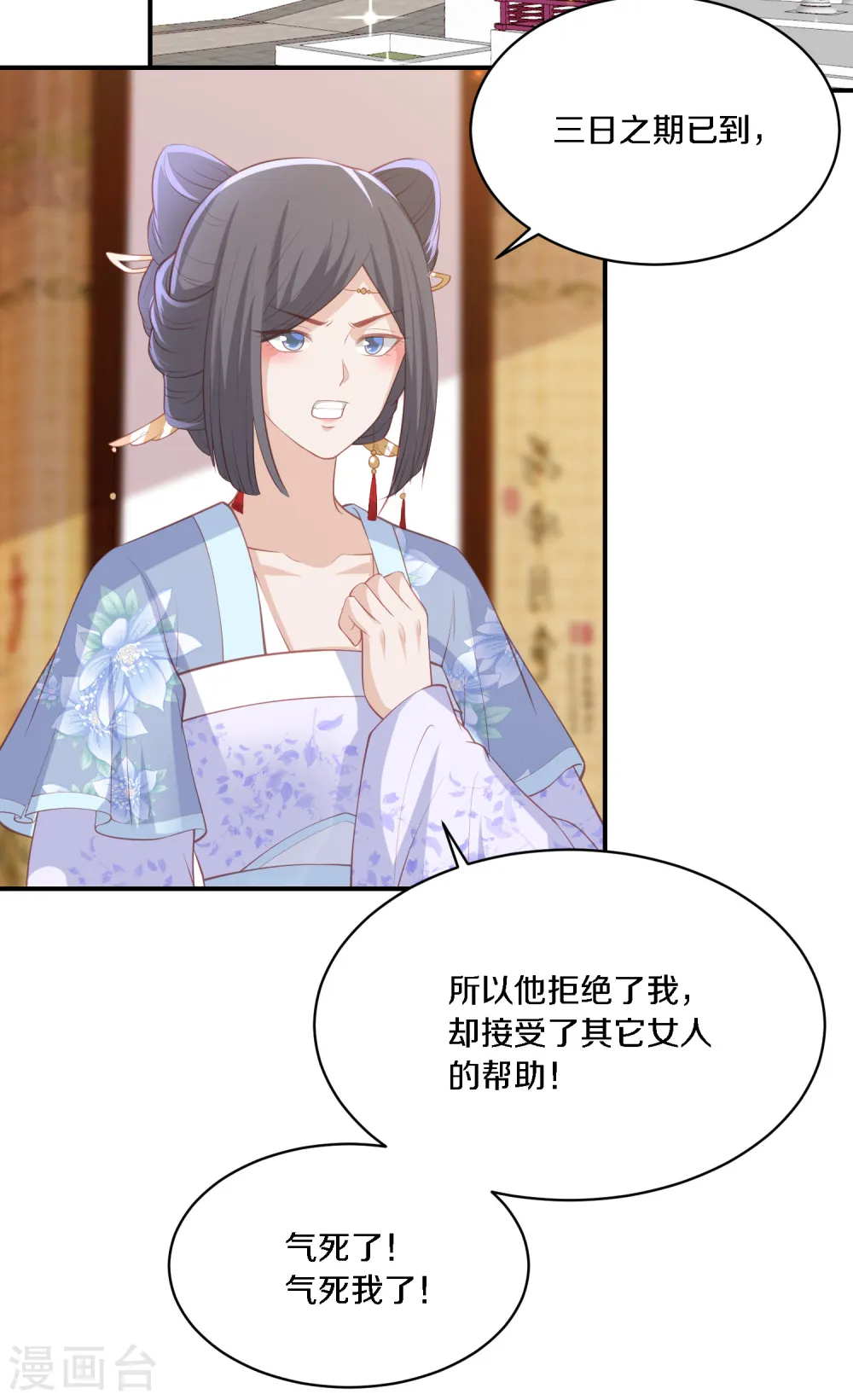 第167话 合作联盟 第14页