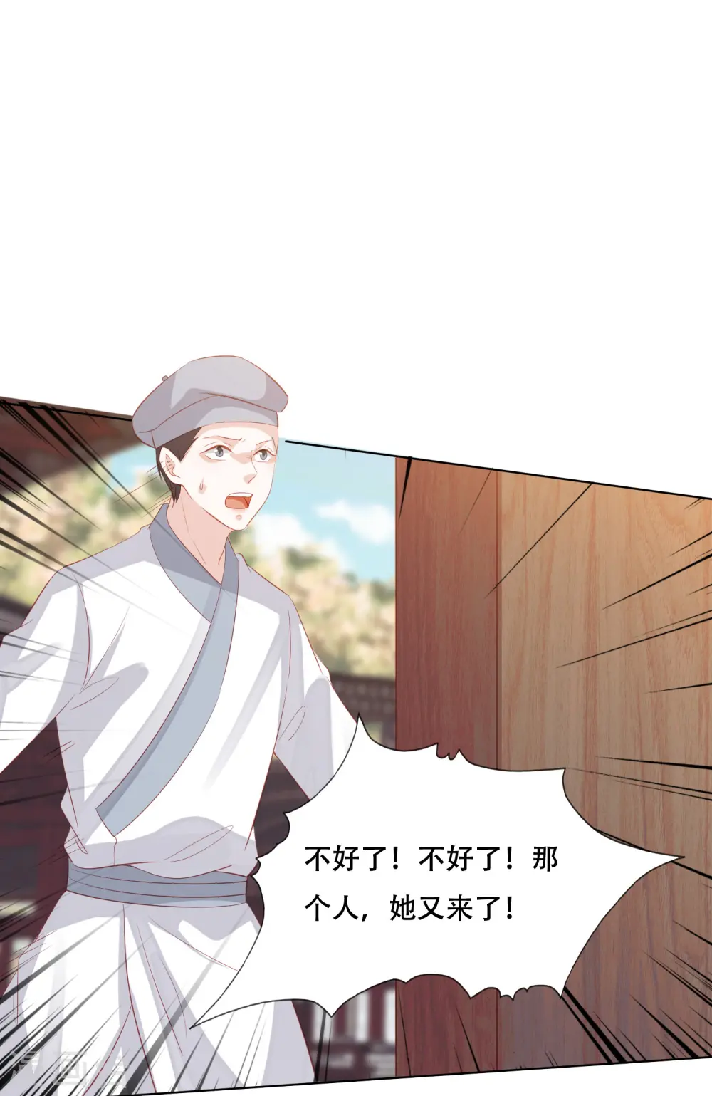 第164话 云清逸 第5页