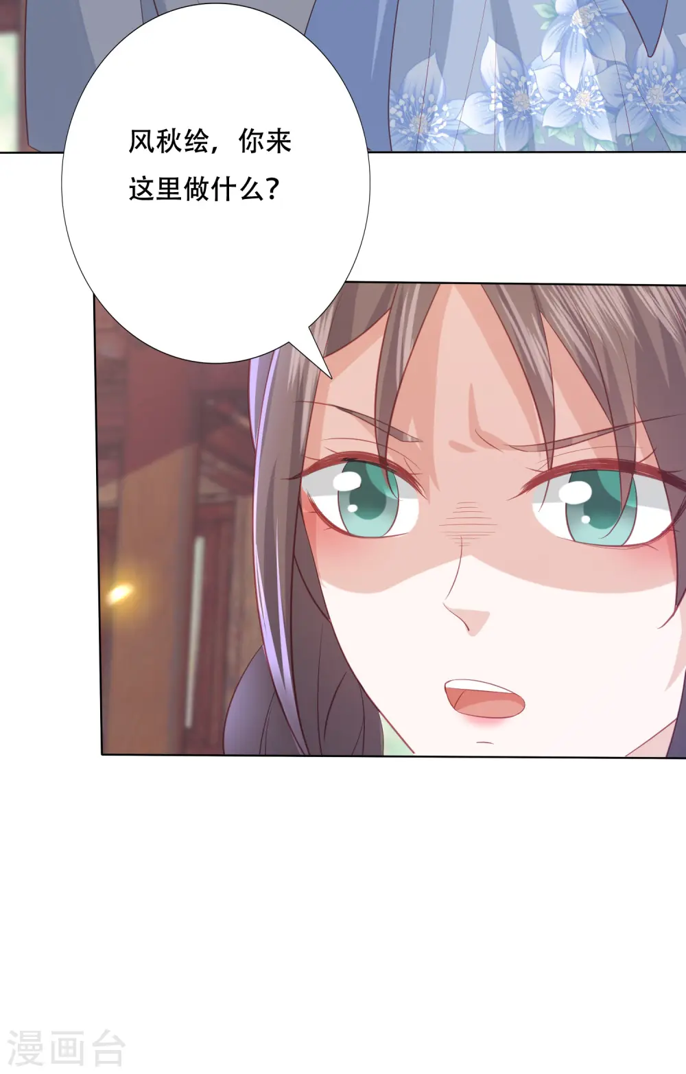 第164话 云清逸 第10页