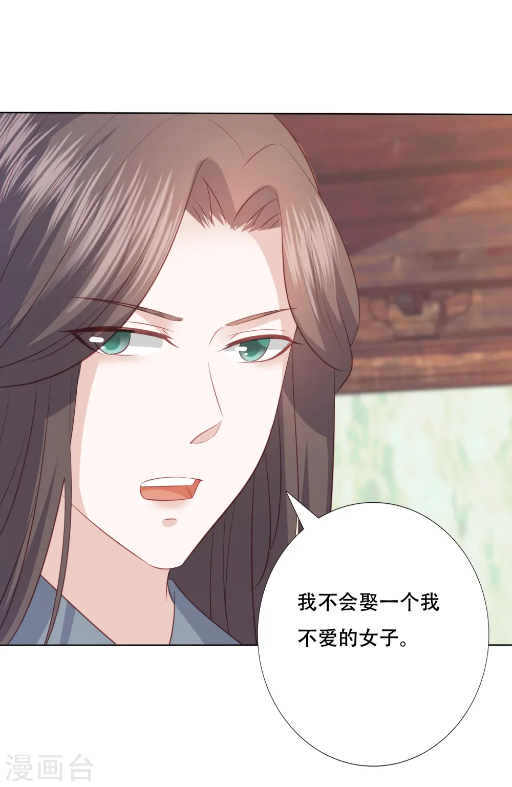 第164话 云清逸 第16页