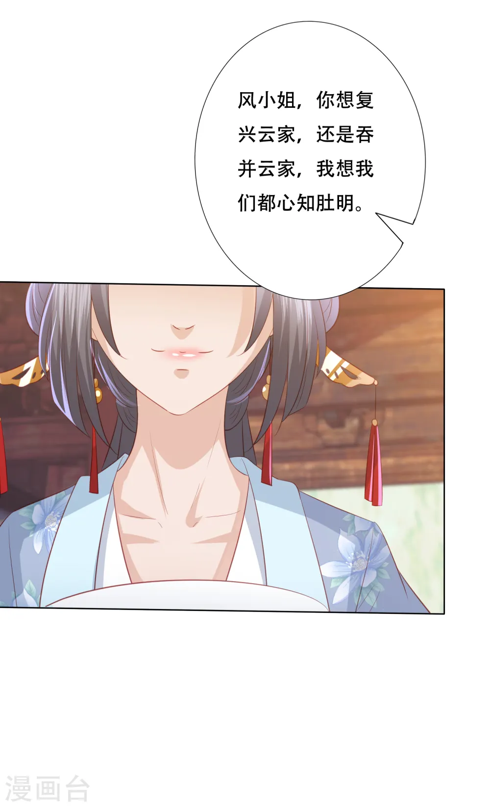 第164话 云清逸 第17页
