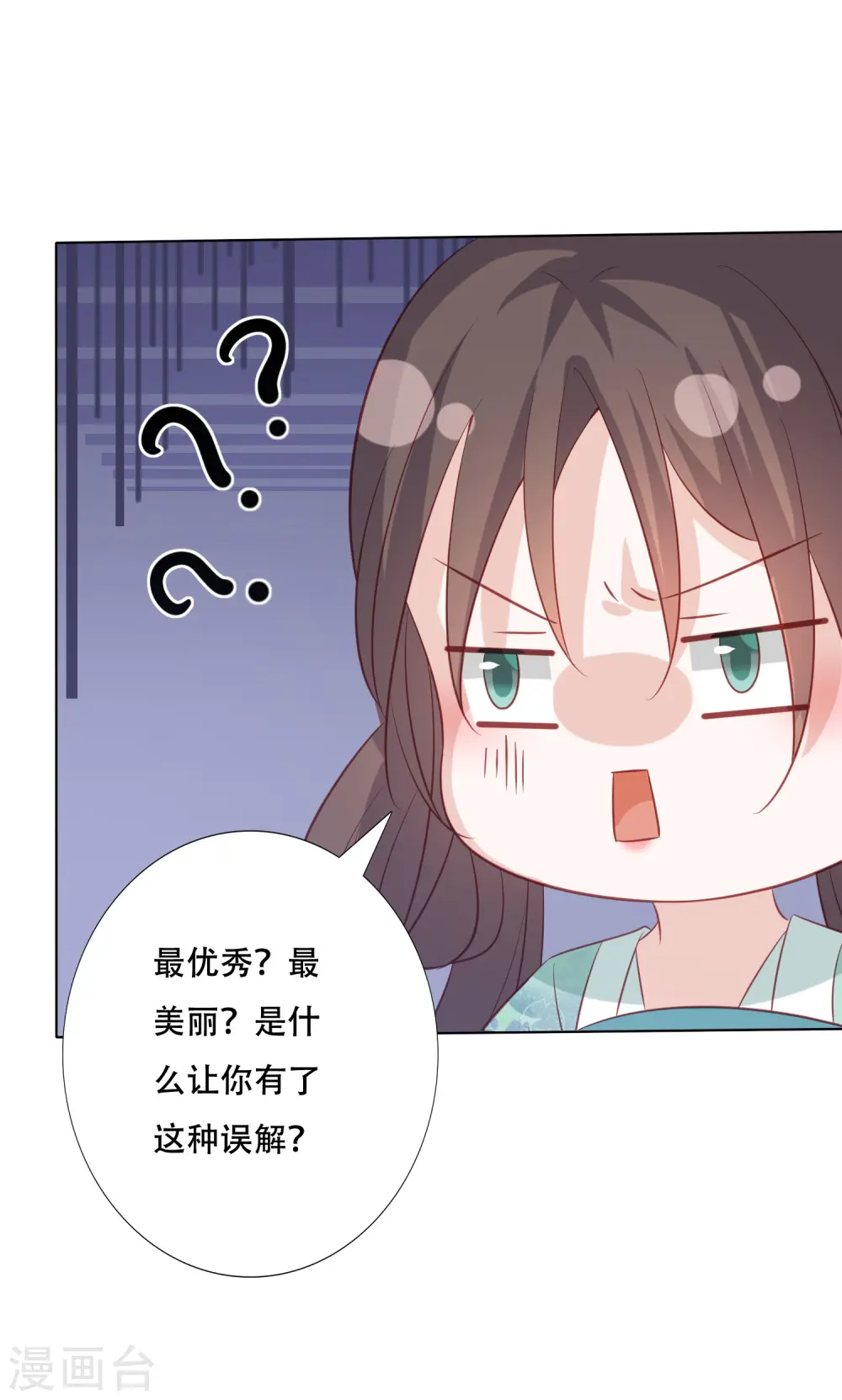 第164话 云清逸 第20页