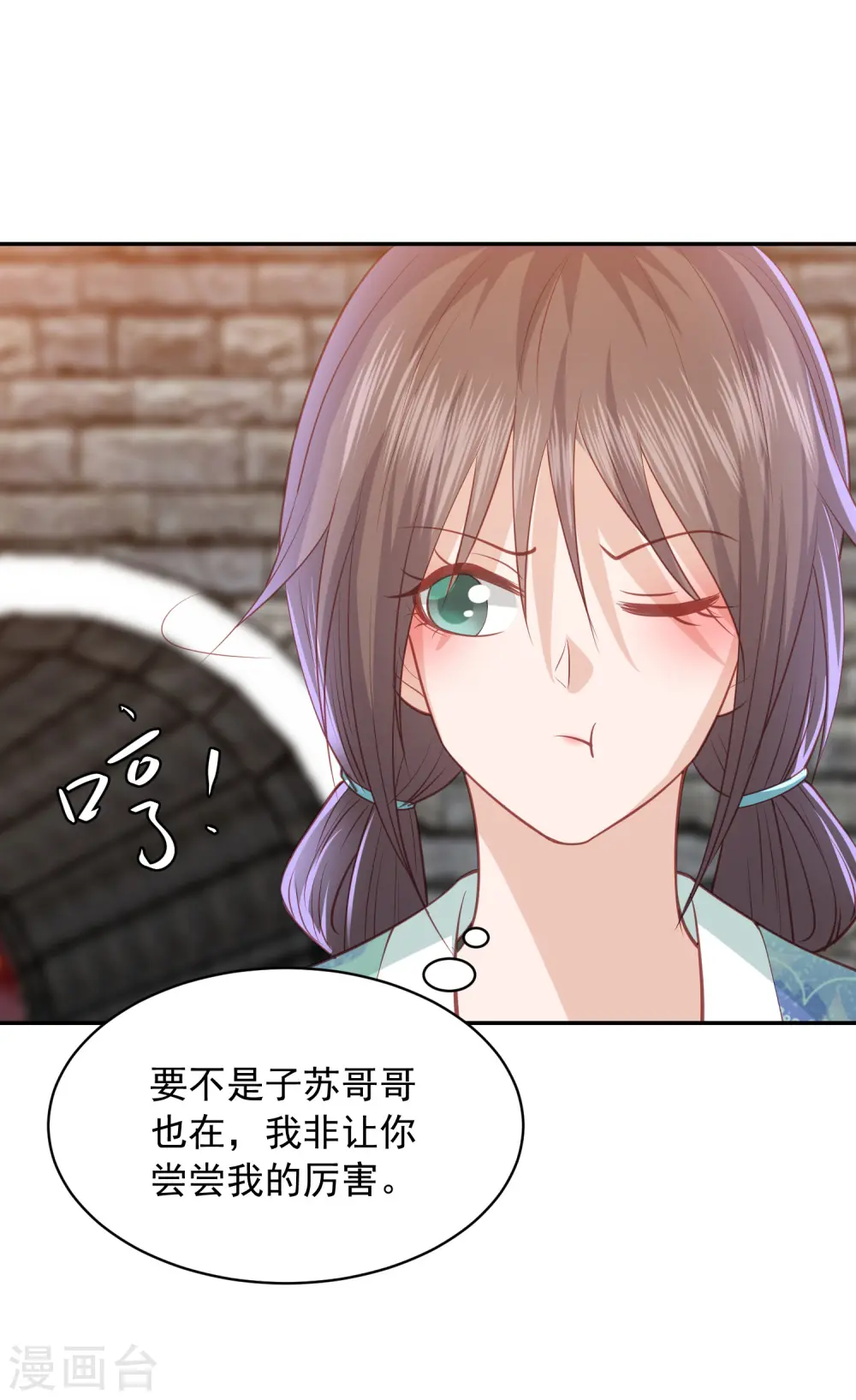 第163话 云家小毒女 第4页