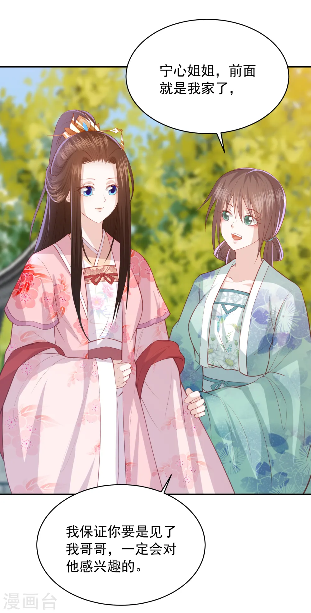 第163话 云家小毒女 第6页
