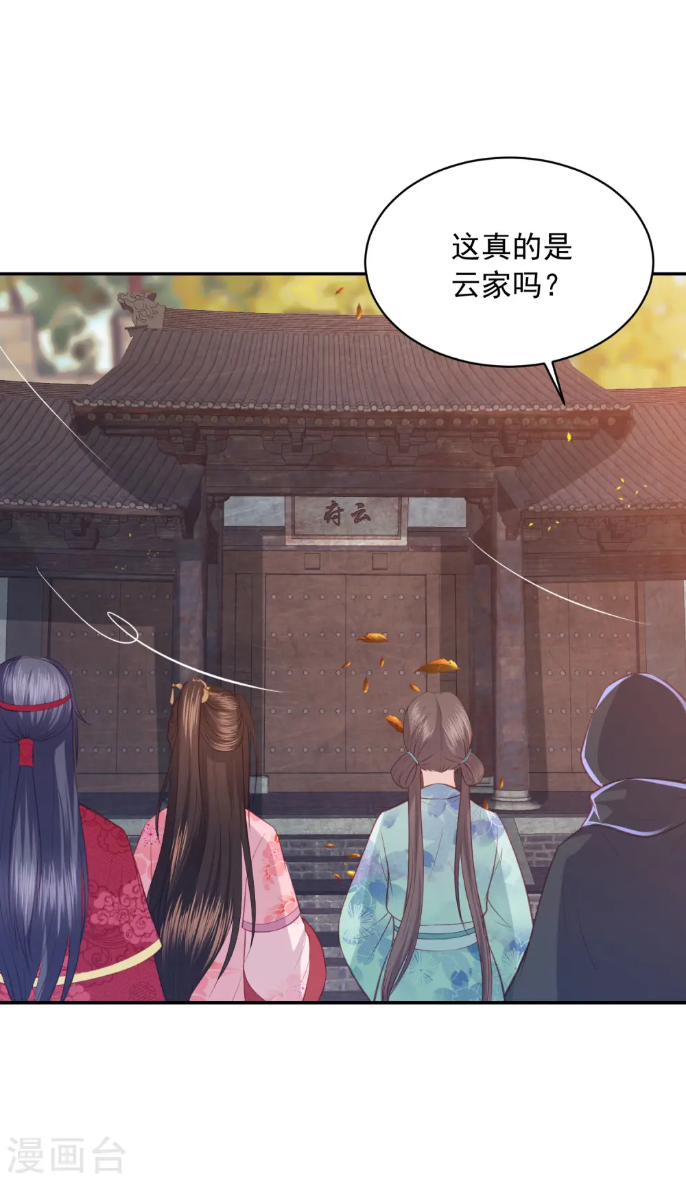 第163话 云家小毒女 第7页