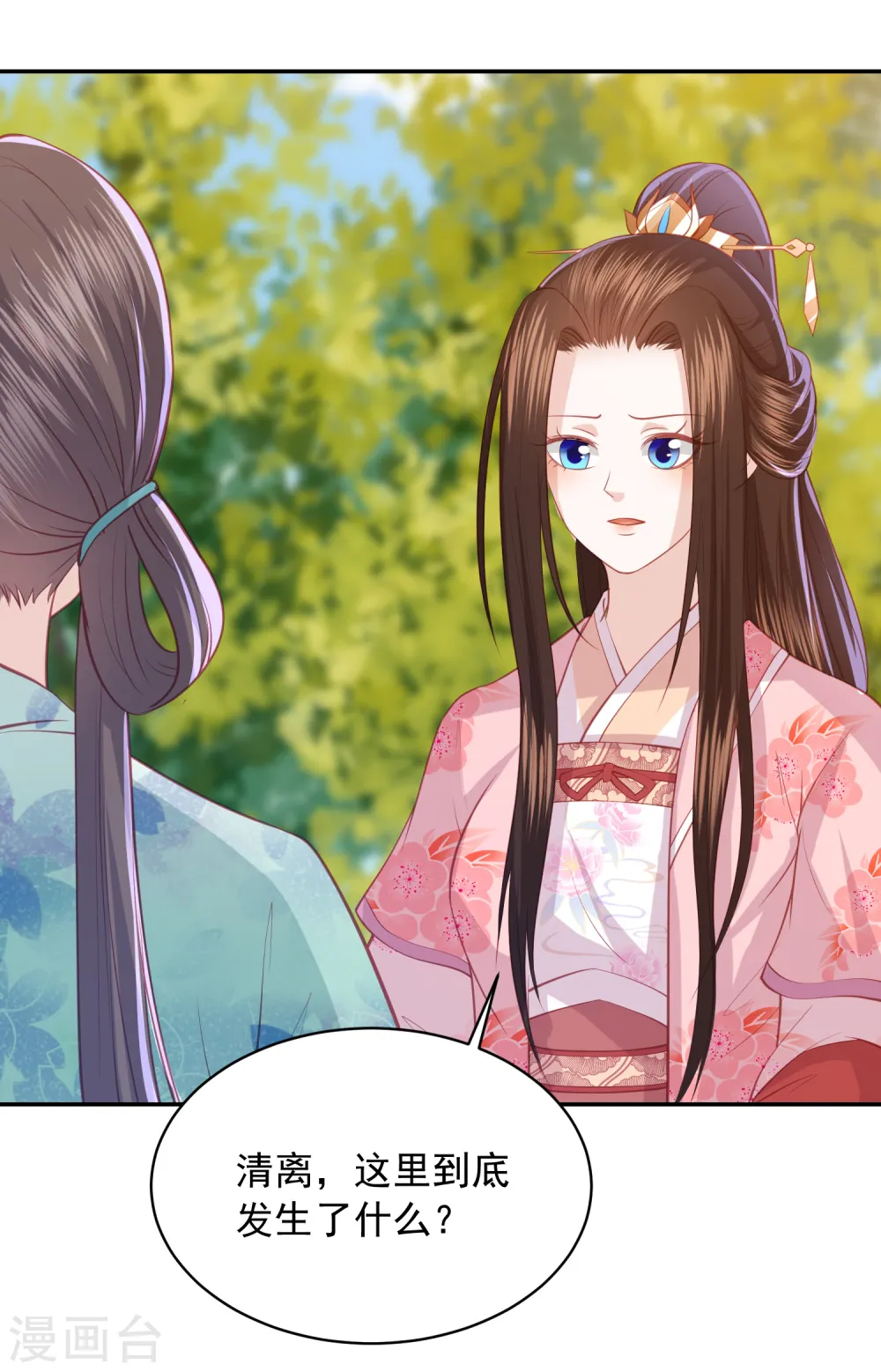 第163话 云家小毒女 第10页