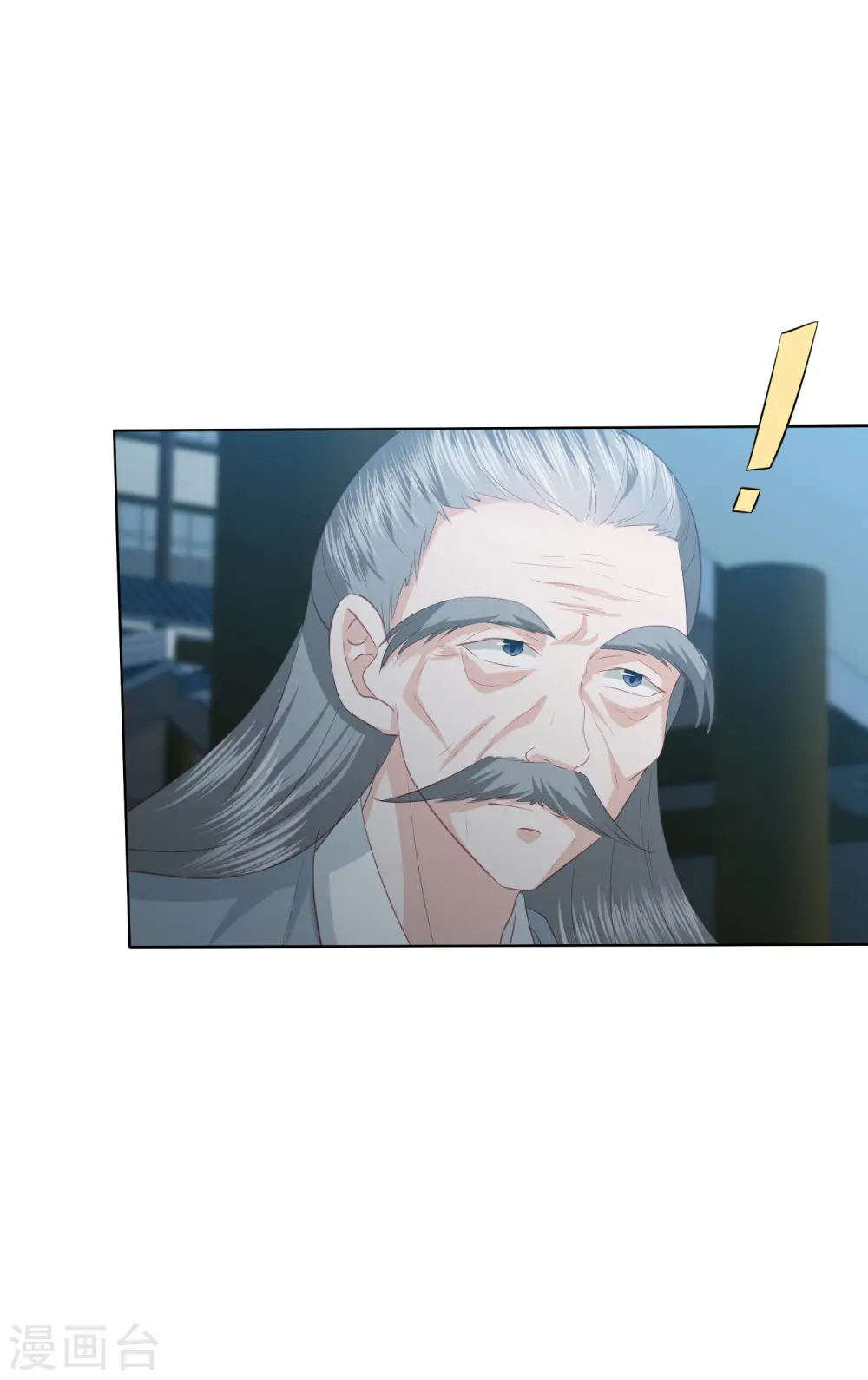 第160话 必须要娶我 第6页