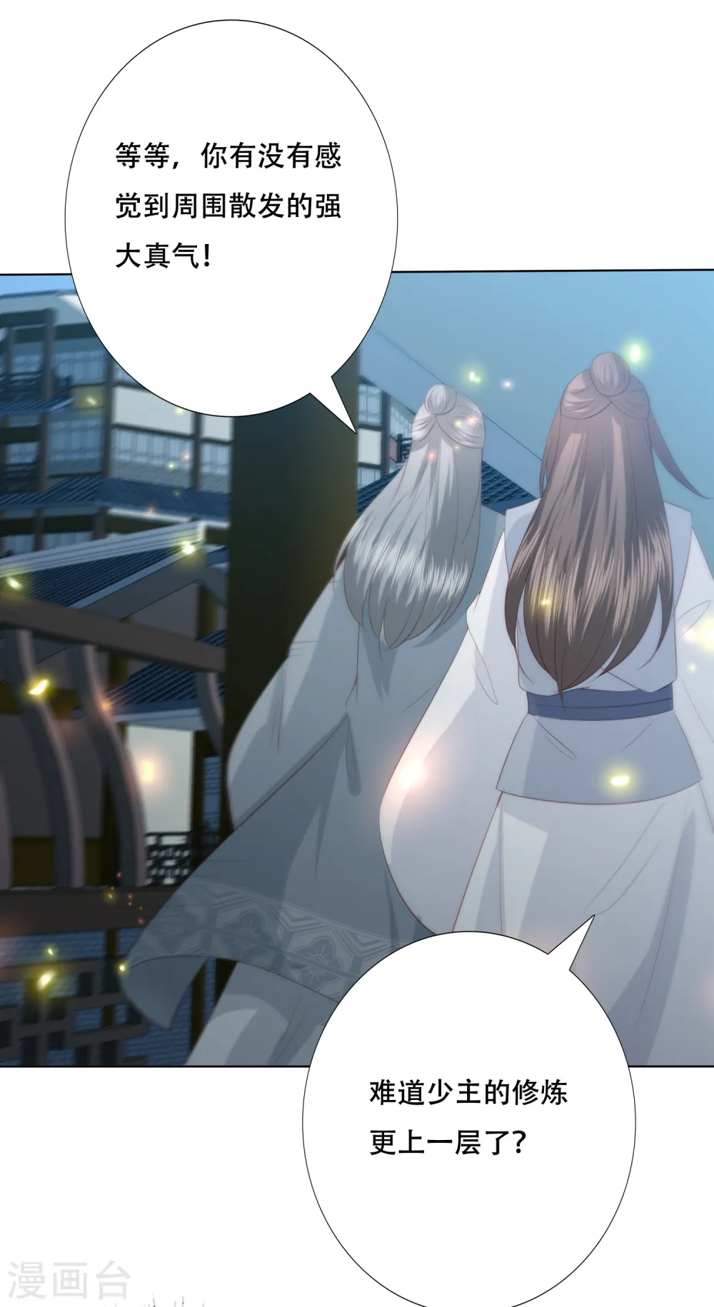 第160话 必须要娶我 第7页