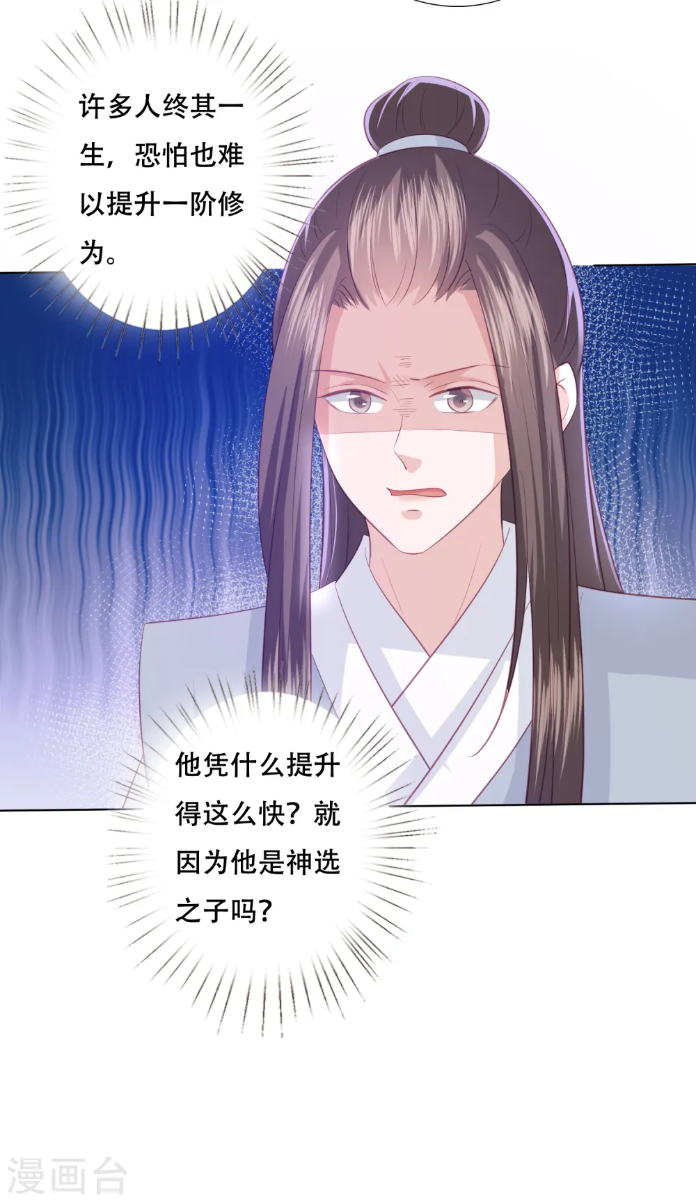 第160话 必须要娶我 第8页