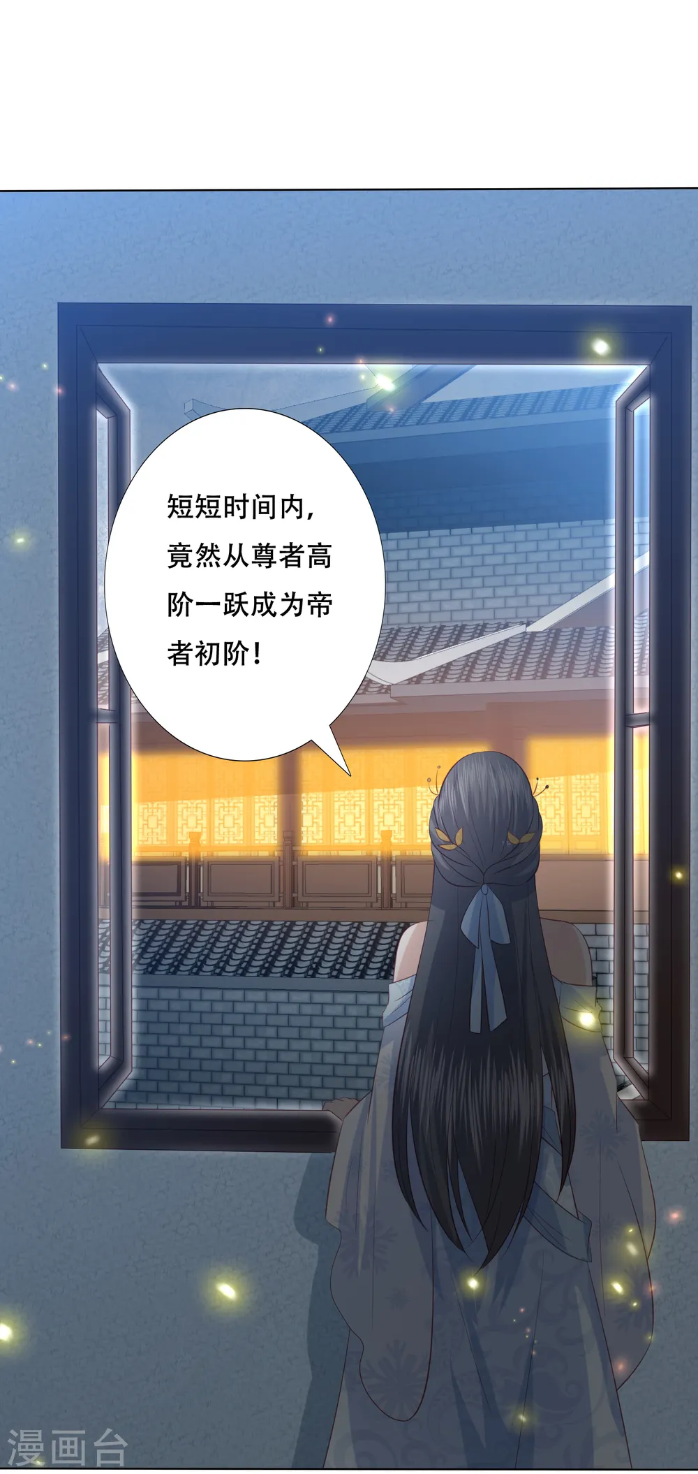 第160话 必须要娶我 第10页