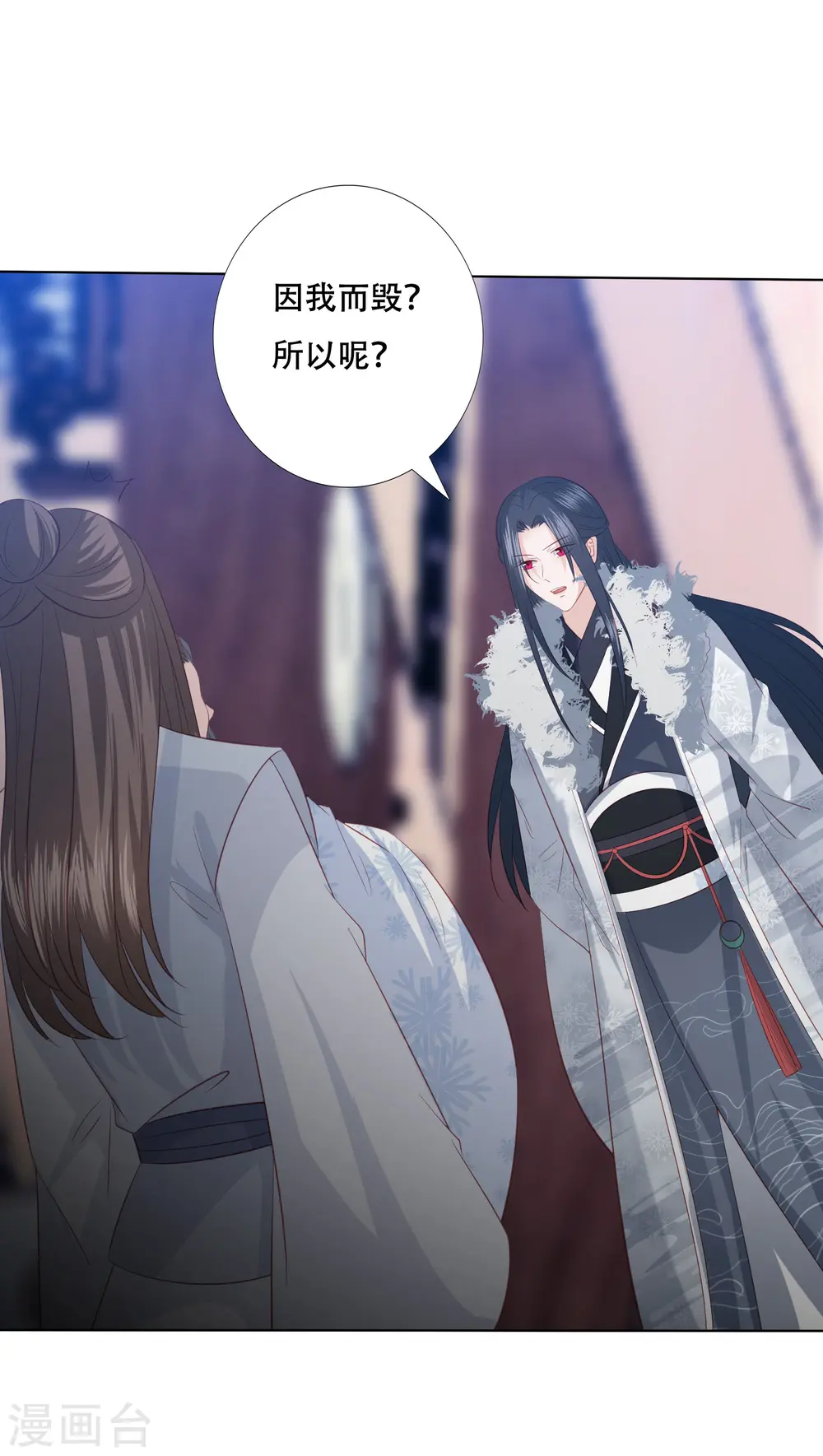 第160话 必须要娶我 第16页