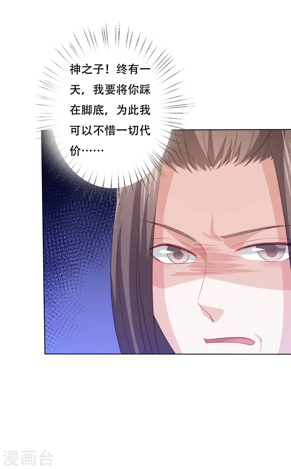 第160话 必须要娶我 第19页