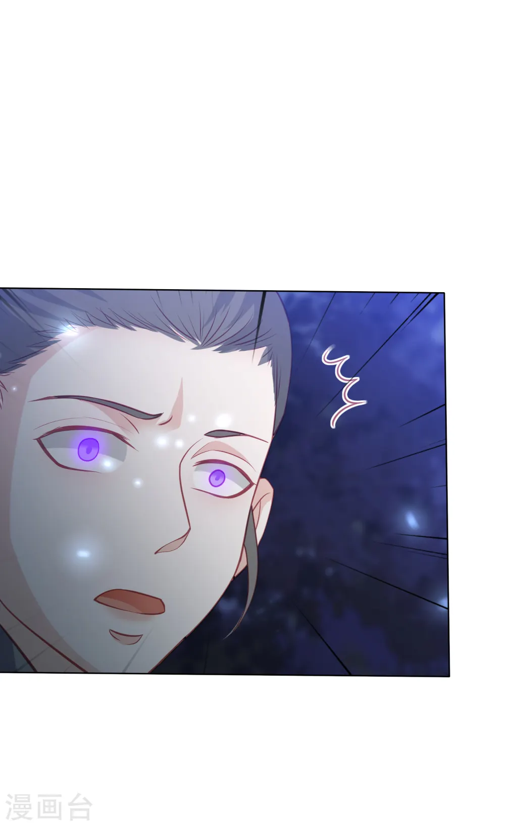 第155话 妖瞳还可以这样用 第5页