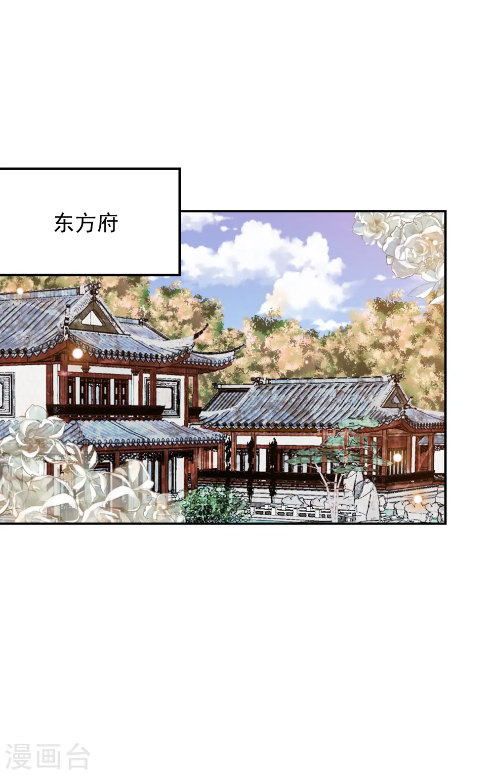第162话 差点没被毒死 第2页