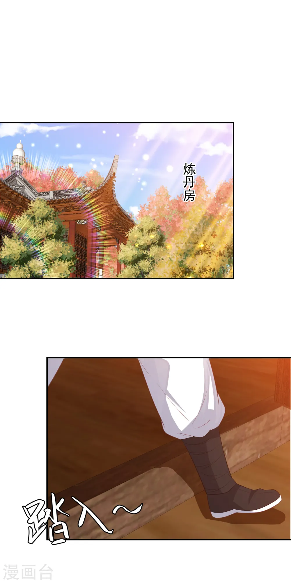 第162话 差点没被毒死 第8页