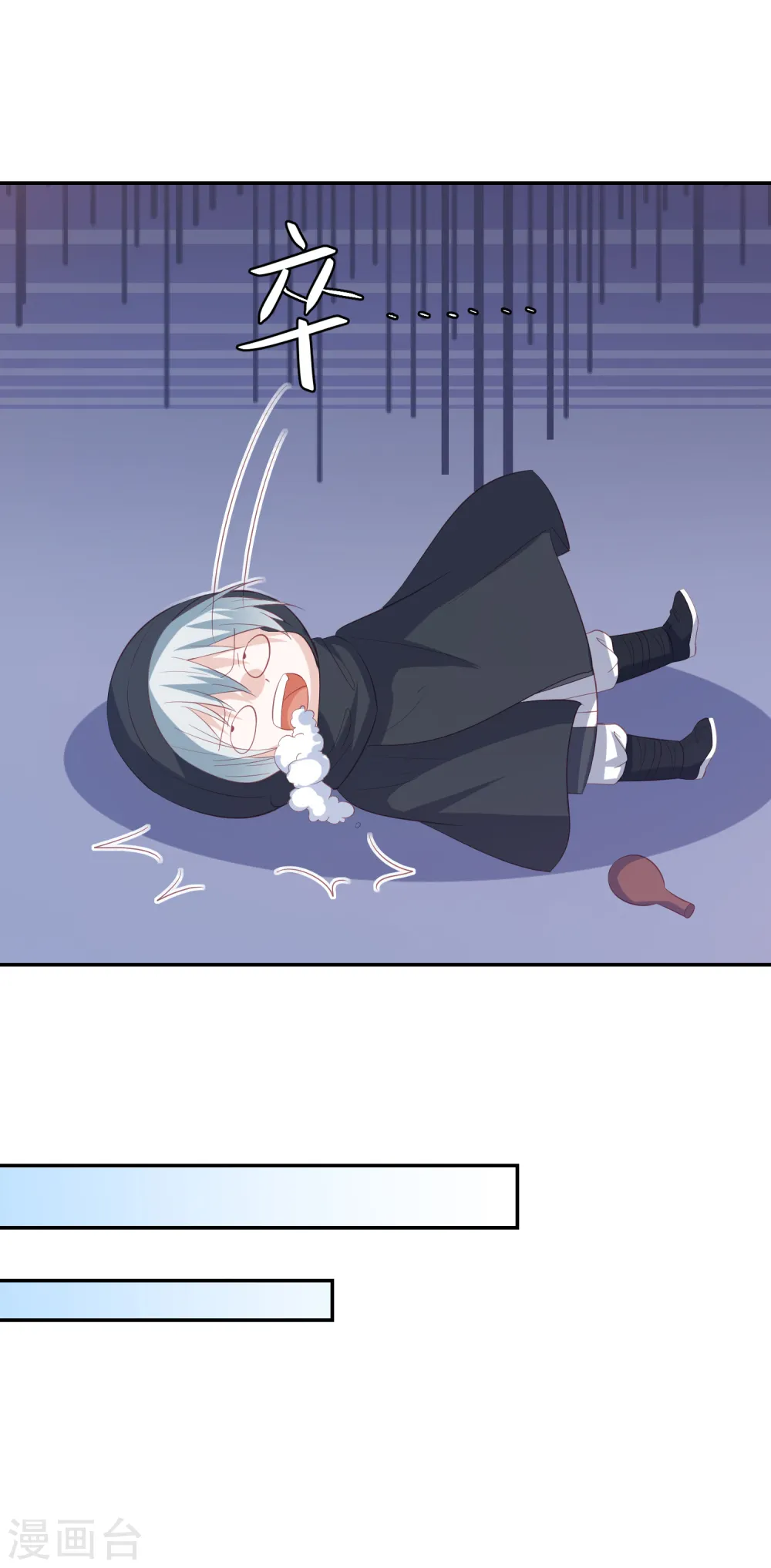 第162话 差点没被毒死 第11页