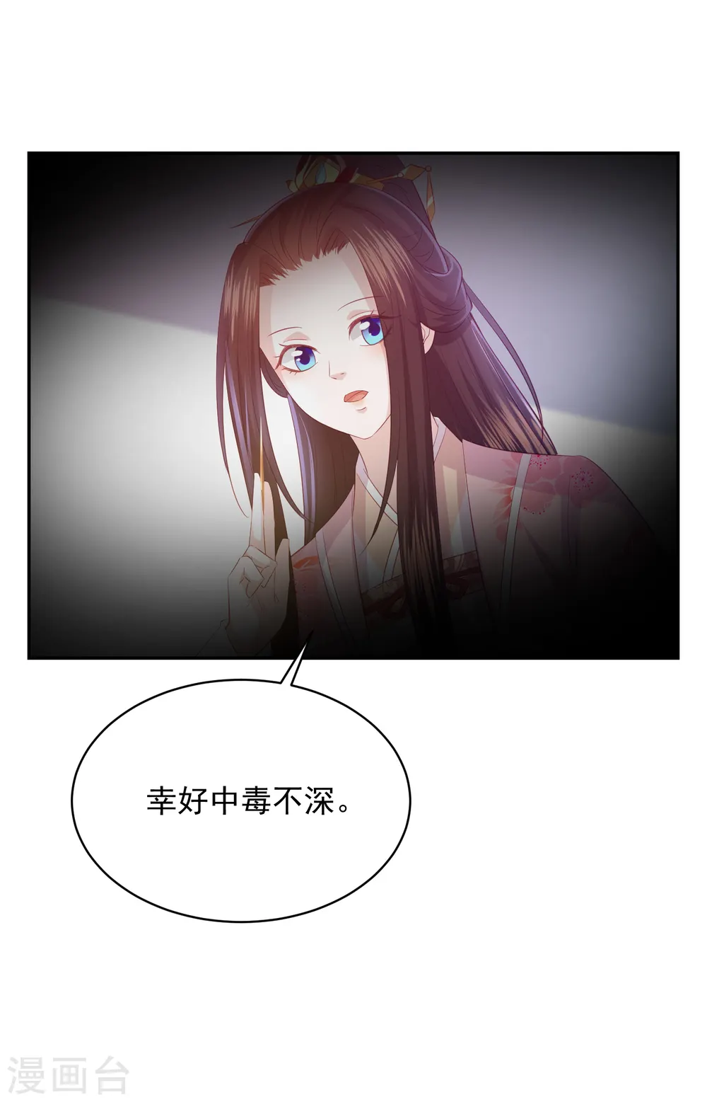 第162话 差点没被毒死 第12页