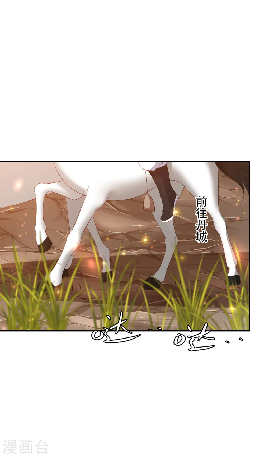 第162话 差点没被毒死 第15页