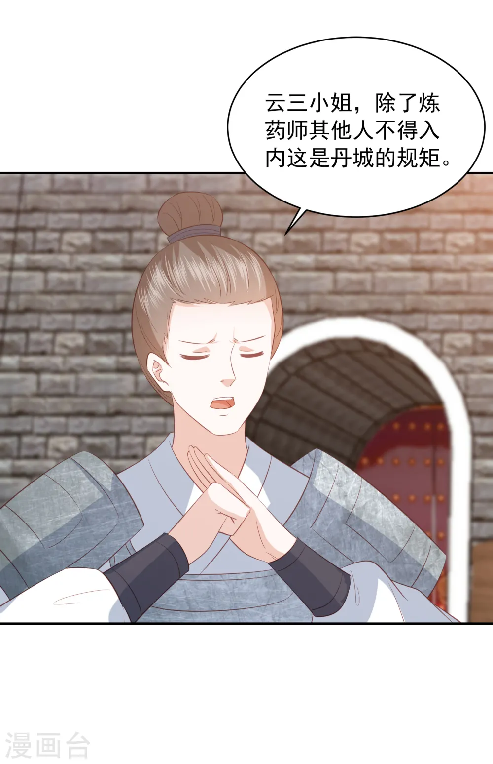 第162话 差点没被毒死 第18页